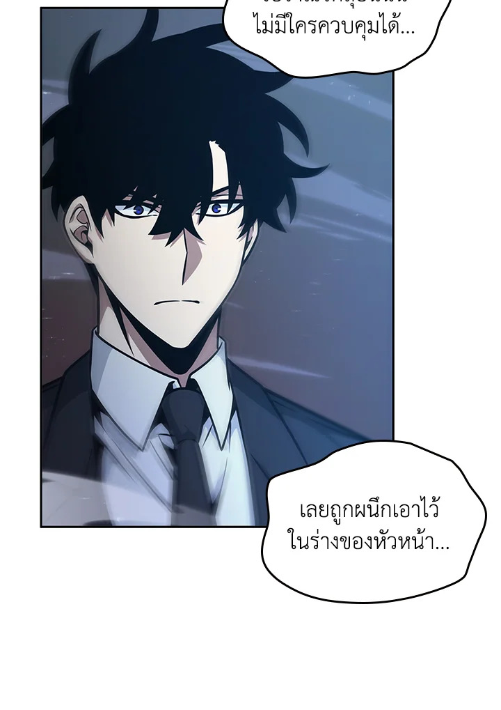 อ่านมังงะ Tomb Raider King ตอนที่ 347/78.jpg