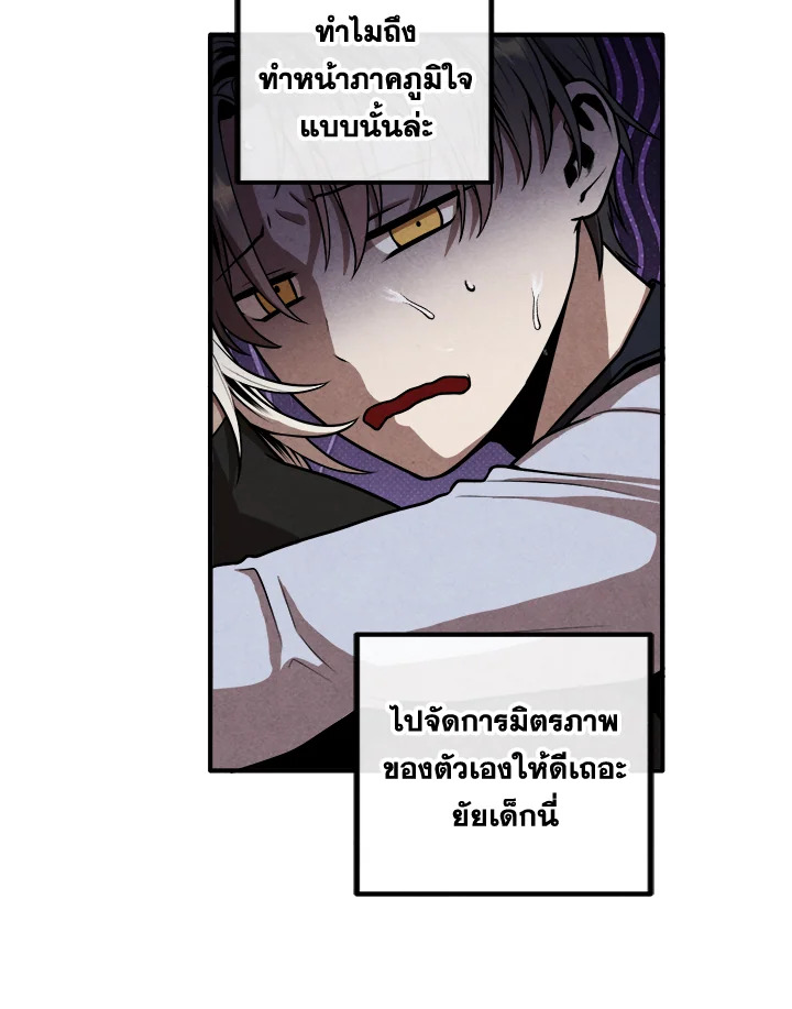 อ่านมังงะ Legendary Youngest Son of the Marquis House ตอนที่ 109/78.jpg