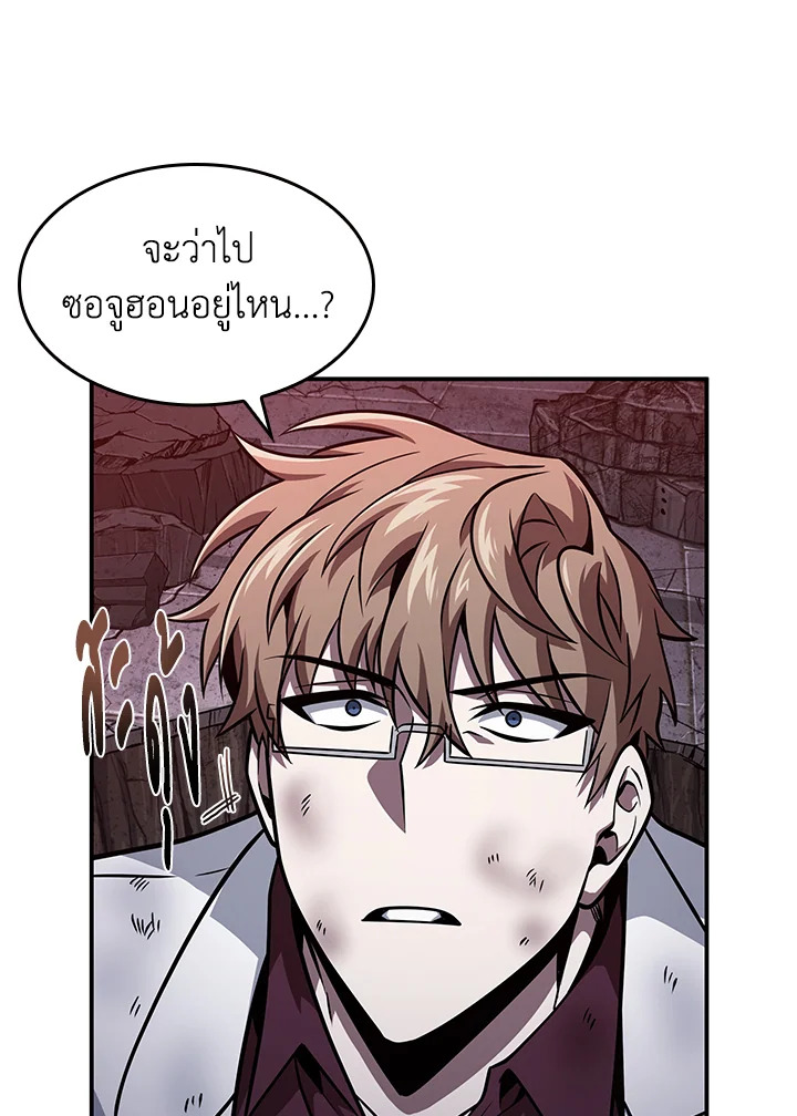 อ่านมังงะ Tomb Raider King ตอนที่ 348/78.jpg