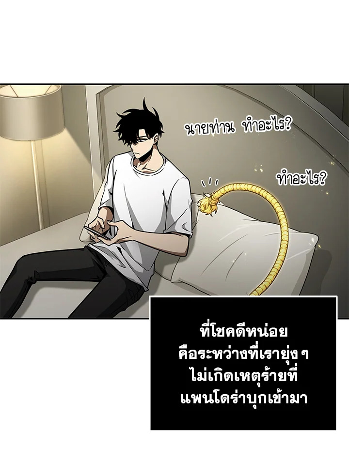 อ่านมังงะ Tomb Raider King ตอนที่ 350/78.jpg