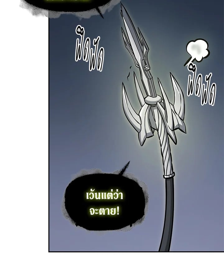 อ่านมังงะ Tomb Raider King ตอนที่ 353/79.jpg