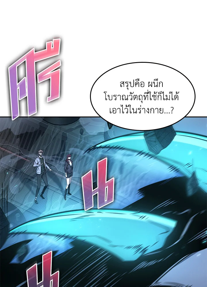 อ่านมังงะ Tomb Raider King ตอนที่ 347/79.jpg