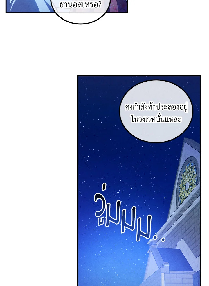 อ่านมังงะ Legendary Youngest Son of the Marquis House ตอนที่ 111/7.jpg