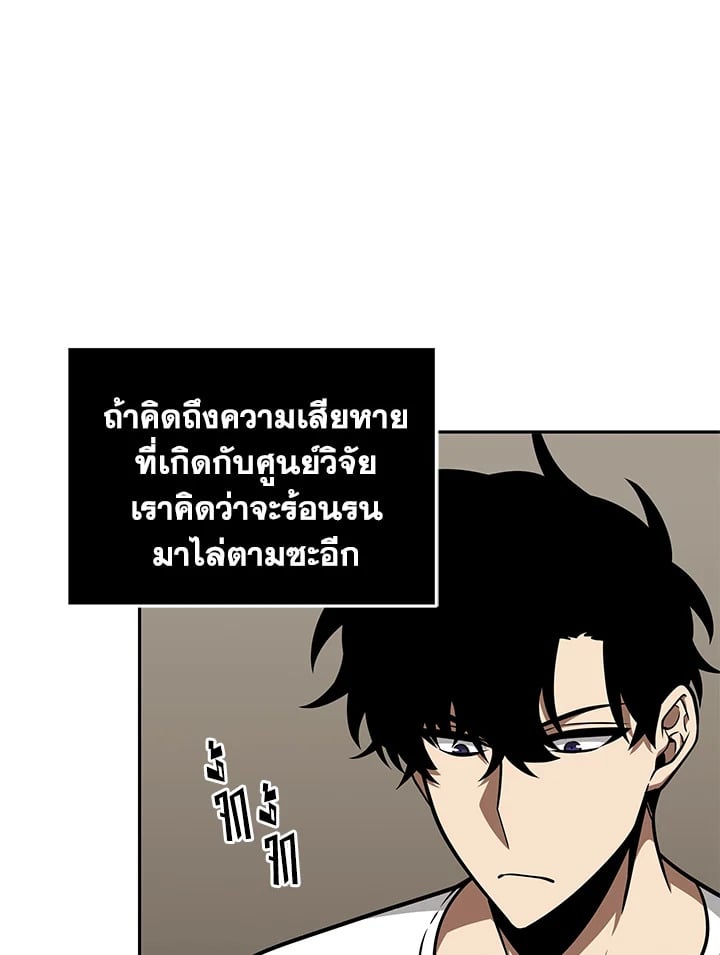 อ่านมังงะ Tomb Raider King ตอนที่ 350/79.jpg