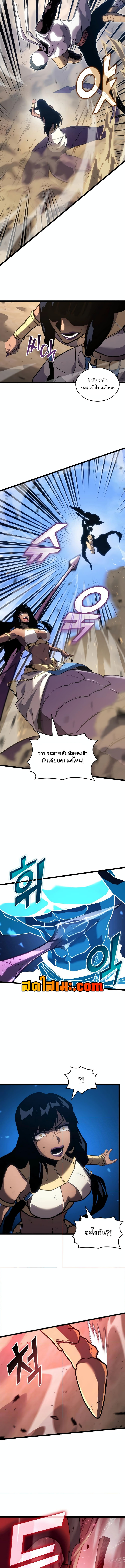 อ่านมังงะ Return of the SSS-Class Ranker ตอนที่ 121/7.jpg