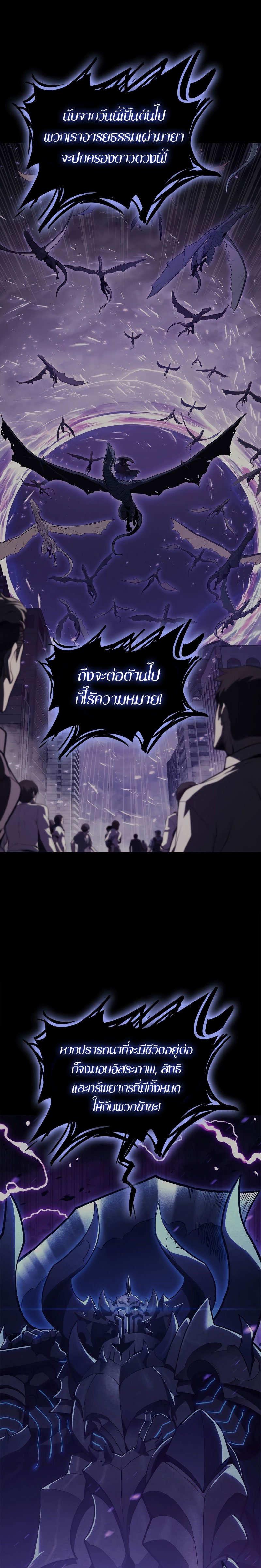 อ่านมังงะ The Return of the Disaster-Class Hero ตอนที่ 92/7.jpg