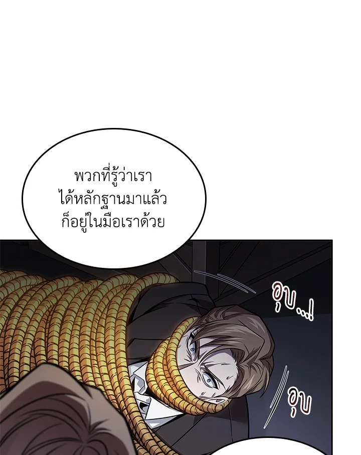 อ่านมังงะ Tomb Raider King ตอนที่ 350/7.jpg