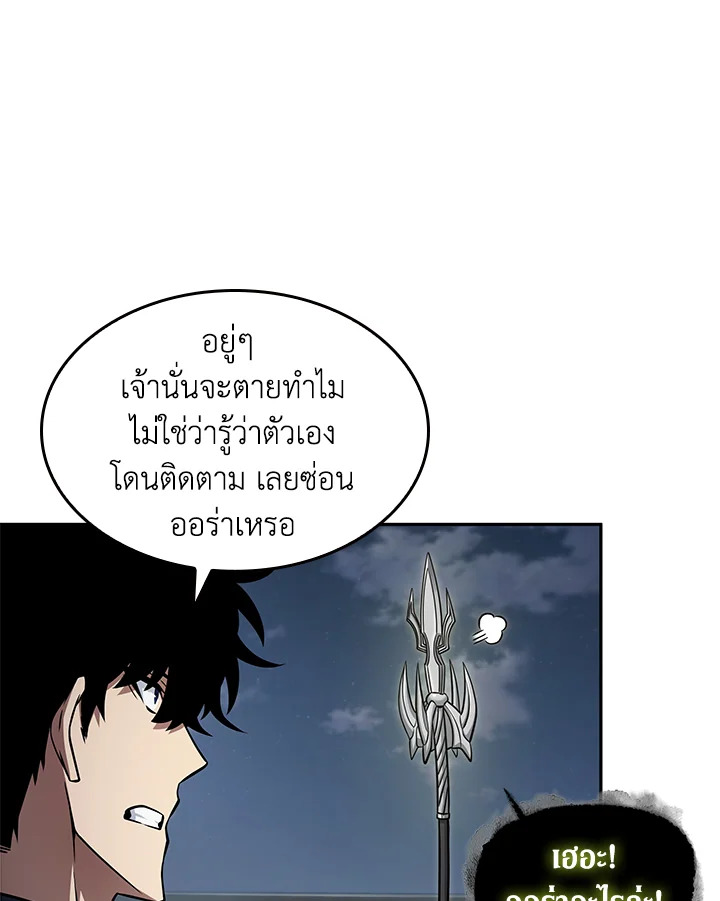 อ่านมังงะ Tomb Raider King ตอนที่ 353/80.jpg