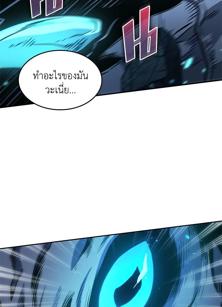 อ่านมังงะ Tomb Raider King ตอนที่ 347/80.jpg