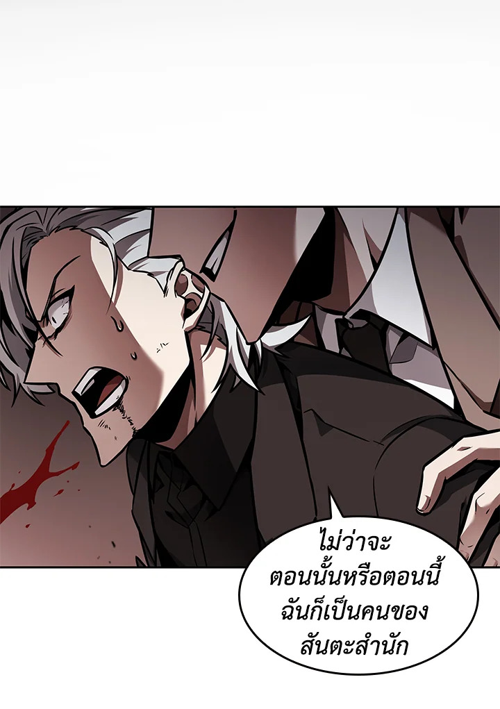 อ่านมังงะ Tomb Raider King ตอนที่ 352/80.jpg