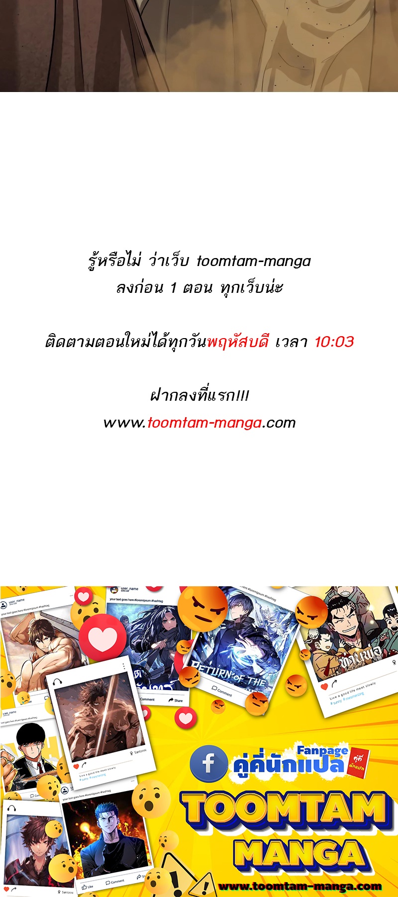 อ่านมังงะ Special Civil Servant ตอนที่ 17/80.jpg