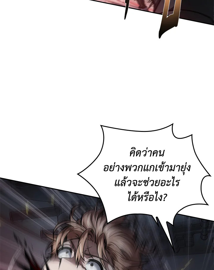 อ่านมังงะ Tomb Raider King ตอนที่ 346/81.jpg