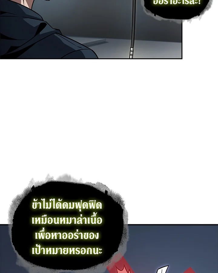 อ่านมังงะ Tomb Raider King ตอนที่ 353/81.jpg