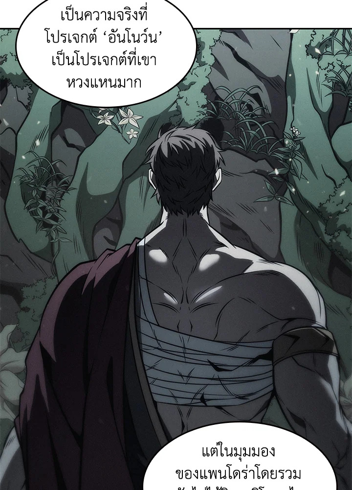 อ่านมังงะ Tomb Raider King ตอนที่ 349/81.jpg