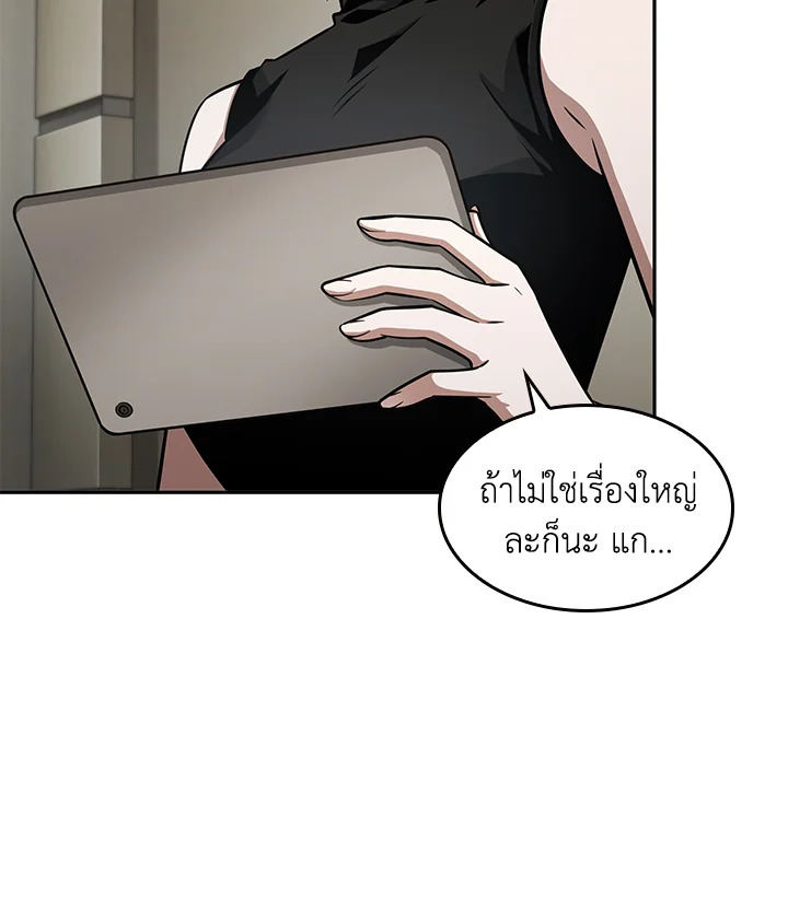 อ่านมังงะ Tomb Raider King ตอนที่ 351/81.jpg