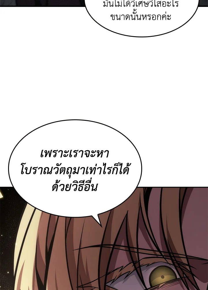 อ่านมังงะ Tomb Raider King ตอนที่ 349/82.jpg