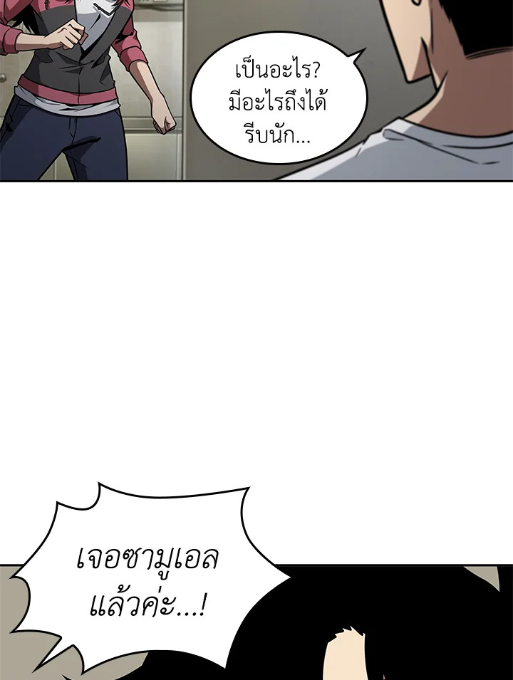 อ่านมังงะ Tomb Raider King ตอนที่ 350/82.jpg