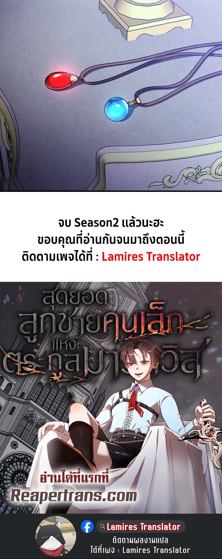 อ่านมังงะ Legendary Youngest Son of the Marquis House ตอนที่ 111/82.jpg