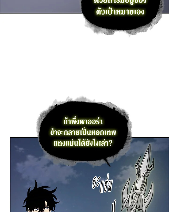 อ่านมังงะ Tomb Raider King ตอนที่ 353/83.jpg