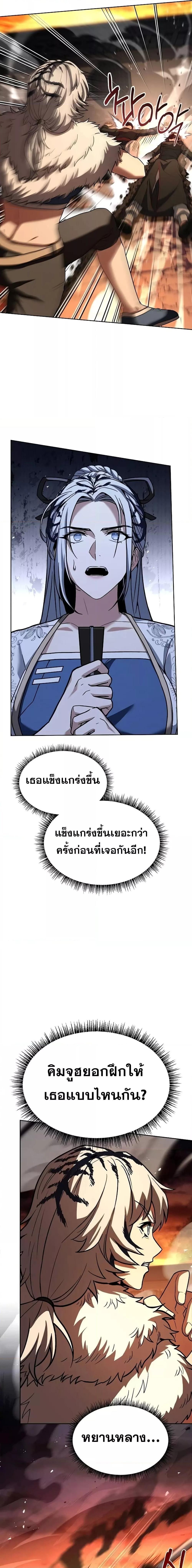 อ่านมังงะ The Constellations Are My Disciples ตอนที่ 81/8.jpg