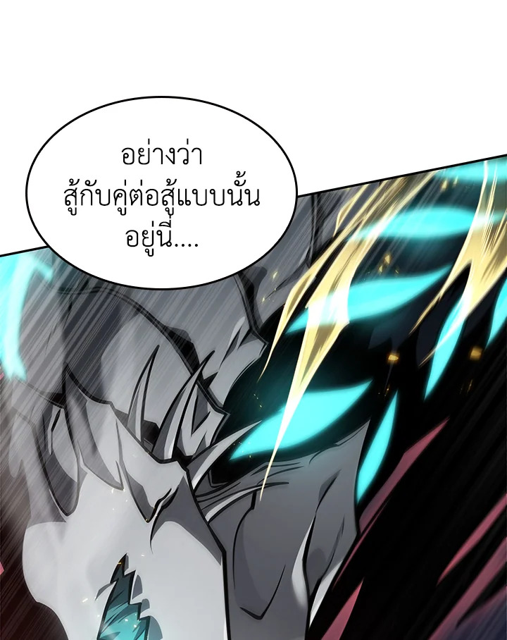 อ่านมังงะ Tomb Raider King ตอนที่ 348/83.jpg