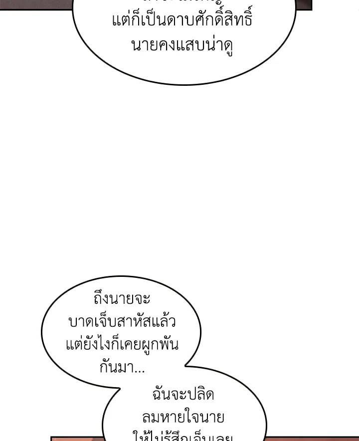 อ่านมังงะ Tomb Raider King ตอนที่ 352/84.jpg