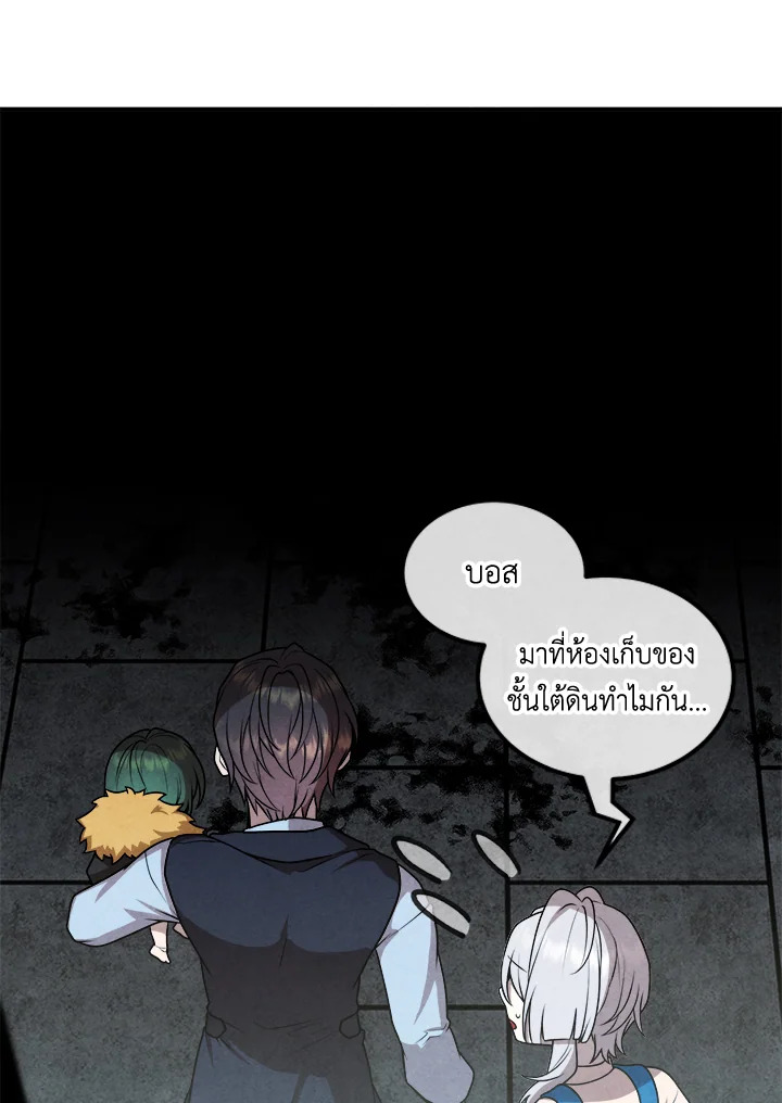 อ่านมังงะ Legendary Youngest Son of the Marquis House ตอนที่ 110/8.jpg