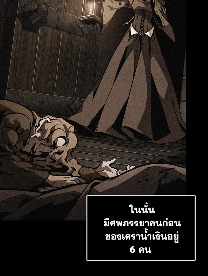 อ่านมังงะ Tomb Raider King ตอนที่ 346/8.jpg