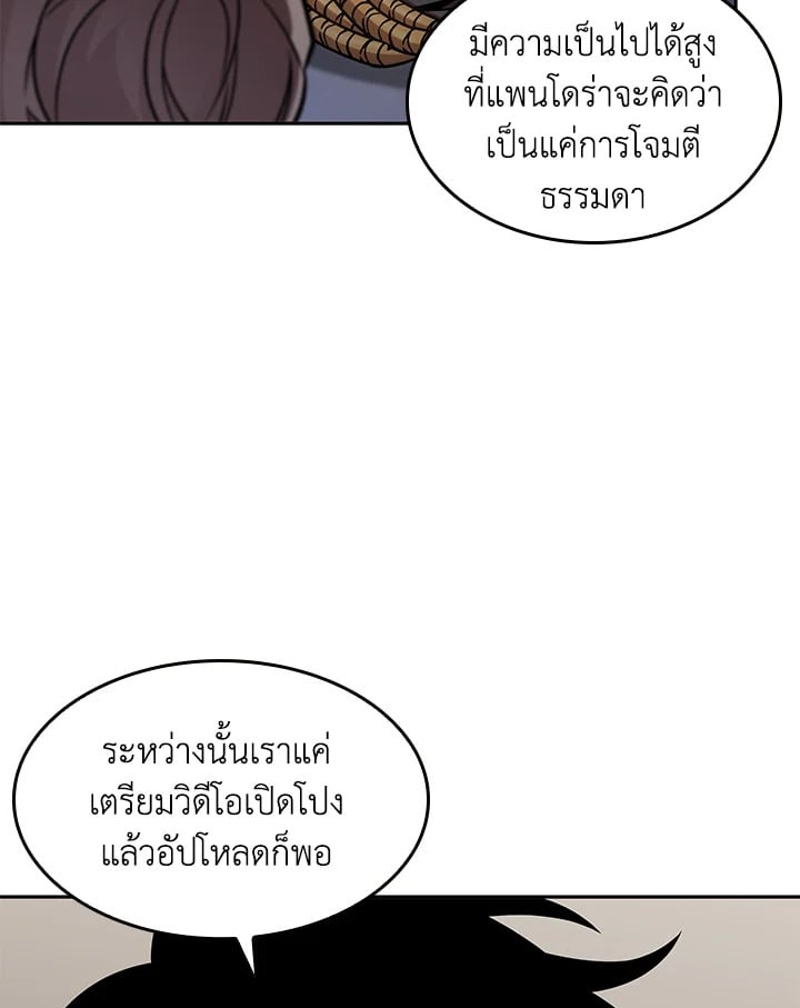 อ่านมังงะ Tomb Raider King ตอนที่ 350/8.jpg