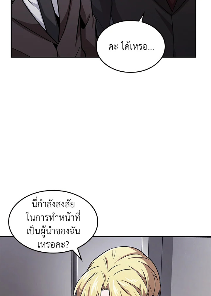 อ่านมังงะ Tomb Raider King ตอนที่ 349/85.jpg