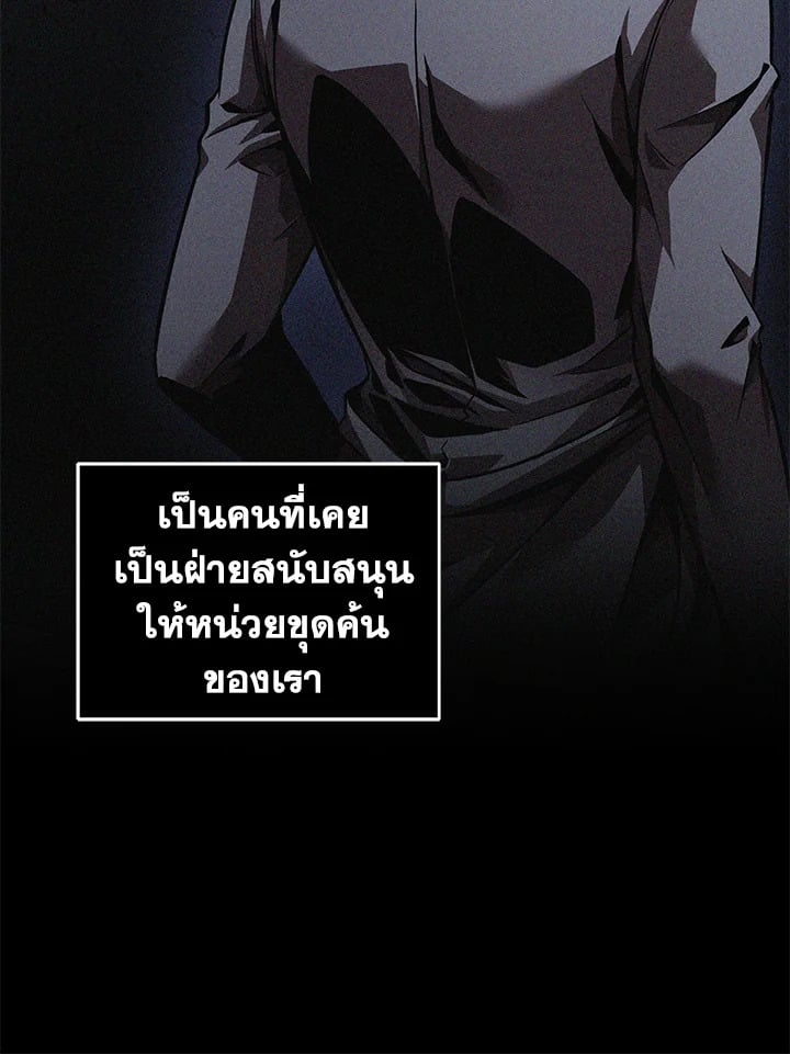 อ่านมังงะ Tomb Raider King ตอนที่ 350/85.jpg