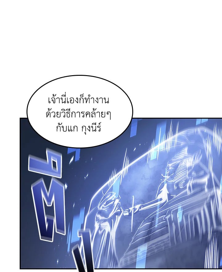 อ่านมังงะ Tomb Raider King ตอนที่ 353/86.jpg