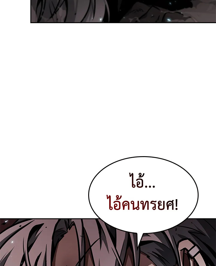 อ่านมังงะ Tomb Raider King ตอนที่ 352/86.jpg