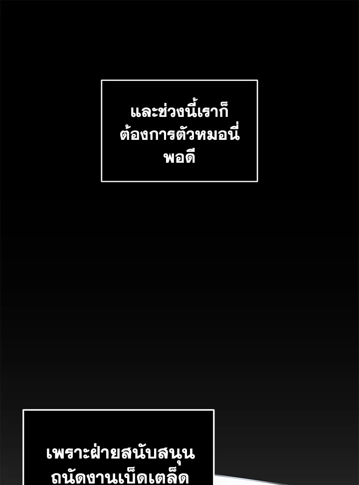 อ่านมังงะ Tomb Raider King ตอนที่ 350/86.jpg