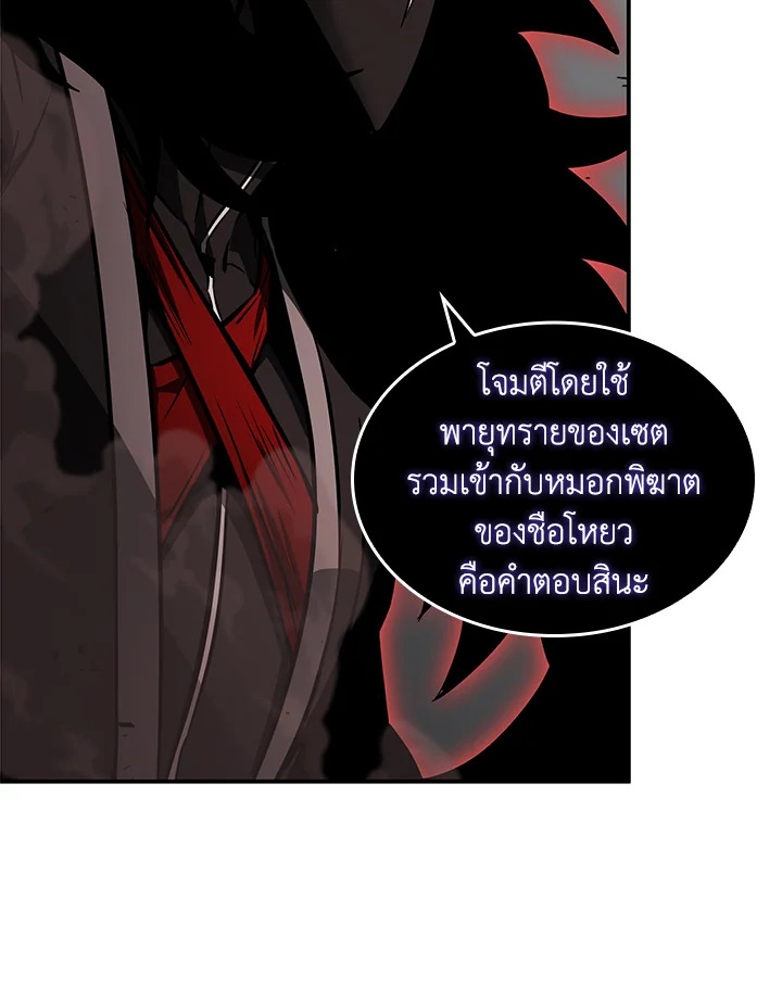 อ่านมังงะ Tomb Raider King ตอนที่ 348/87.jpg