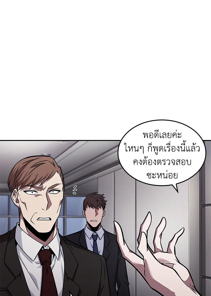 อ่านมังงะ Tomb Raider King ตอนที่ 349/87.jpg