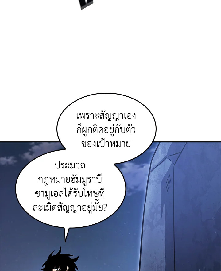 อ่านมังงะ Tomb Raider King ตอนที่ 353/87.jpg