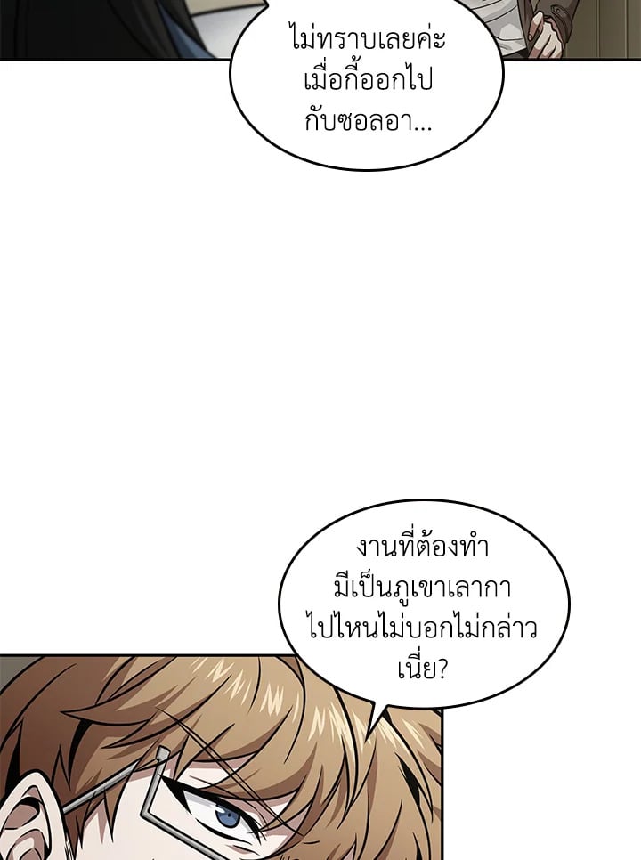 อ่านมังงะ Tomb Raider King ตอนที่ 351/8.jpg