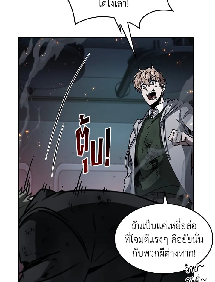 อ่านมังงะ Tomb Raider King ตอนที่ 346/88.jpg