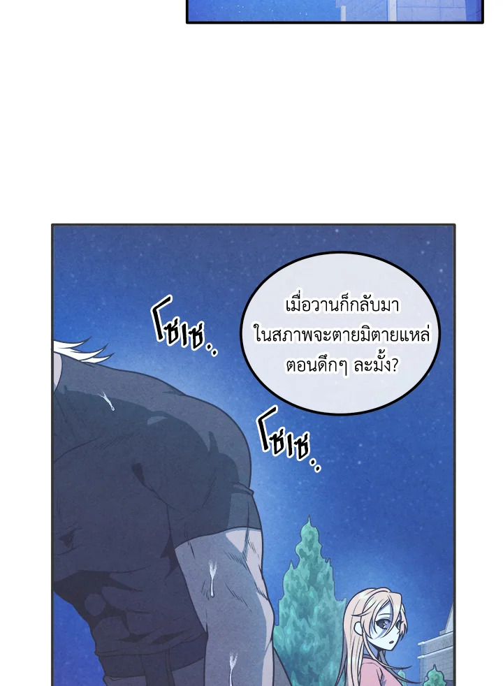 อ่านมังงะ Legendary Youngest Son of the Marquis House ตอนที่ 111/8.jpg