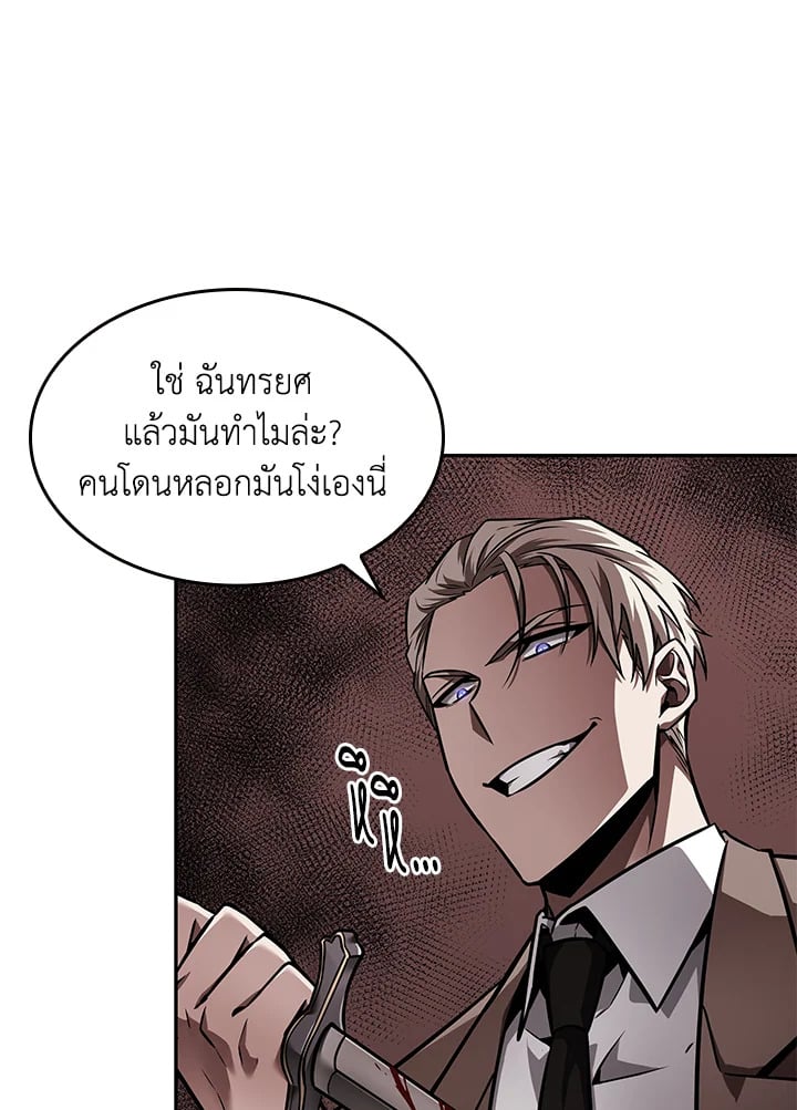 อ่านมังงะ Tomb Raider King ตอนที่ 352/88.jpg