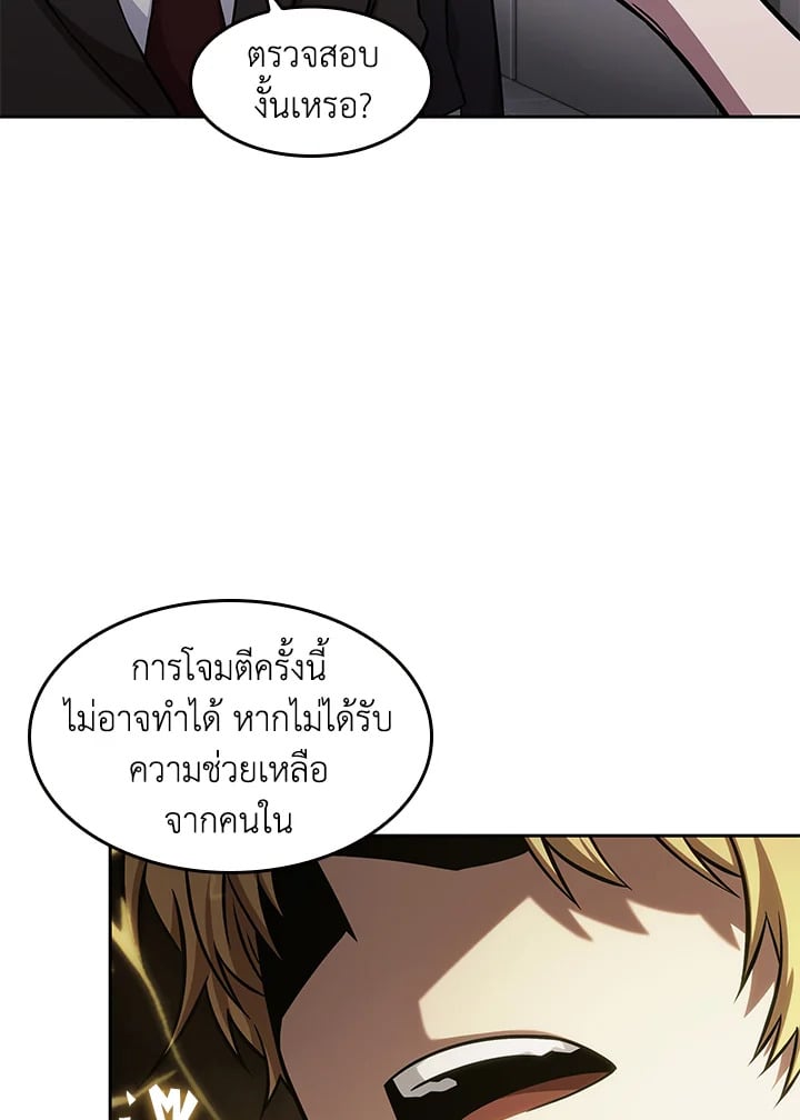 อ่านมังงะ Tomb Raider King ตอนที่ 349/88.jpg