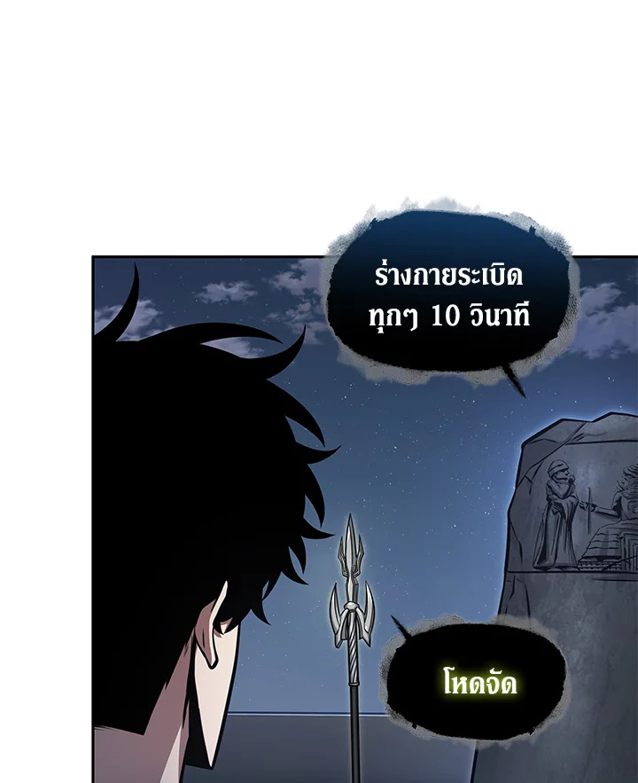 อ่านมังงะ Tomb Raider King ตอนที่ 353/89.jpg