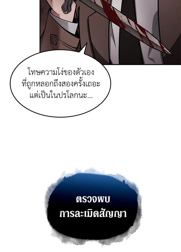 อ่านมังงะ Tomb Raider King ตอนที่ 352/89.jpg