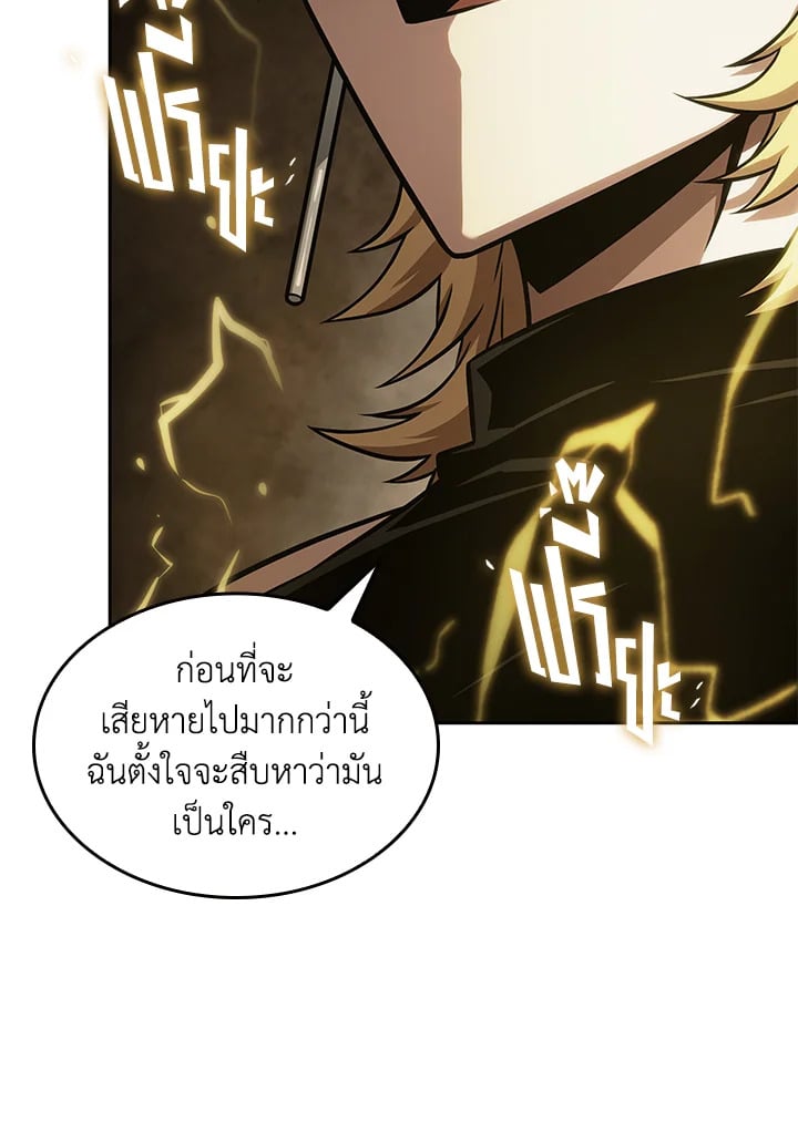 อ่านมังงะ Tomb Raider King ตอนที่ 349/89.jpg