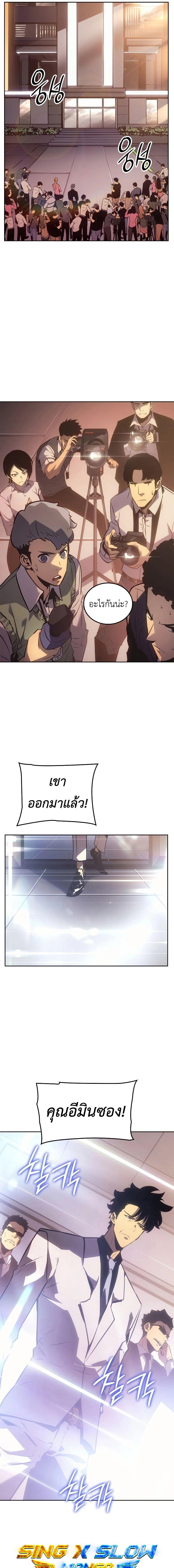 อ่านมังงะ Solo Leveling Ragnarok ตอนที่ 20/8_0.jpg