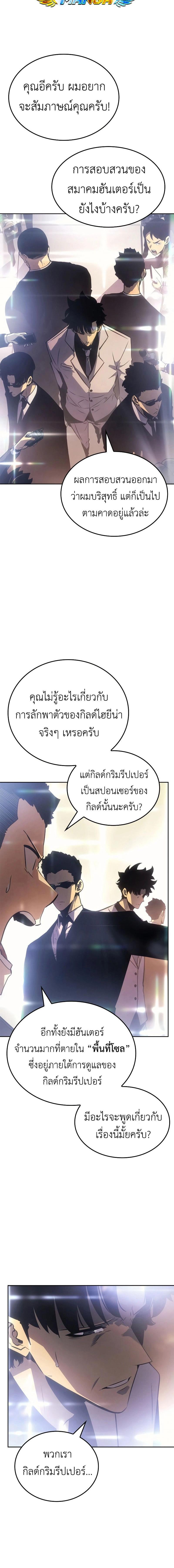 อ่านมังงะ Solo Leveling Ragnarok ตอนที่ 20/8_1.jpg