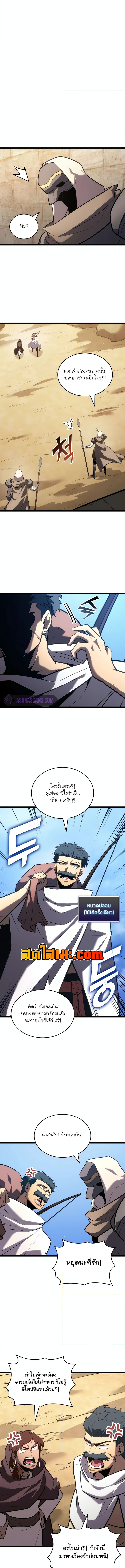 อ่านมังงะ Return of the SSS-Class Ranker ตอนที่ 122/8.jpg