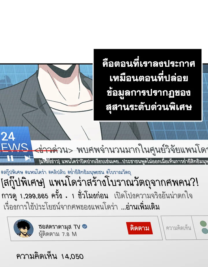 อ่านมังงะ Tomb Raider King ตอนที่ 352/8.jpg