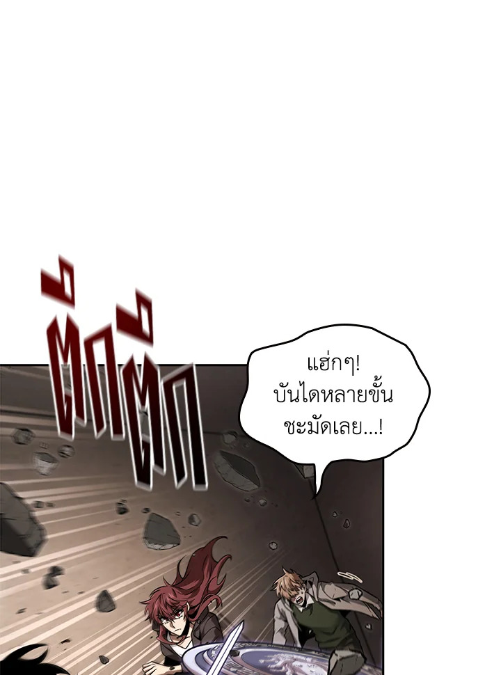 อ่านมังงะ Tomb Raider King ตอนที่ 348/8.jpg